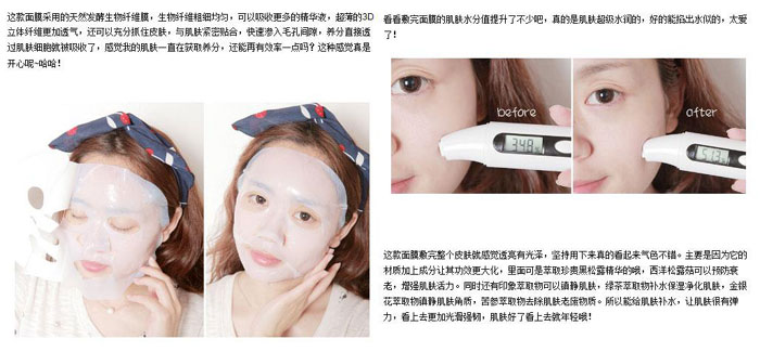 토니모리의 마스크팩 라인 ‘라비오뜨’ 사용후기가 자세하게 적힌 중국 여성의 웨이보 글 일부