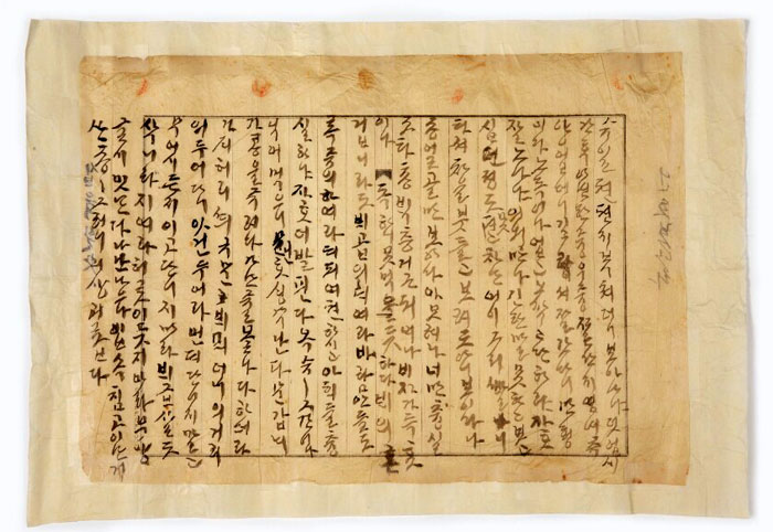 이석희 할머니가 국립민속박물관에 기증한 편지. 1946년 이 할머니의 어머니께서 적어주신 것으로 시집간 딸을 위한 엄마의 마음이 담겨있다.