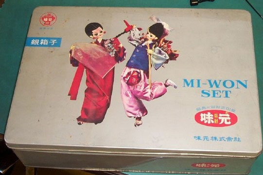 미원은 1960~1970년대 최고의 인기선물 품목이었다. 사진은 금색 캔에 담긴 미원 선물세트