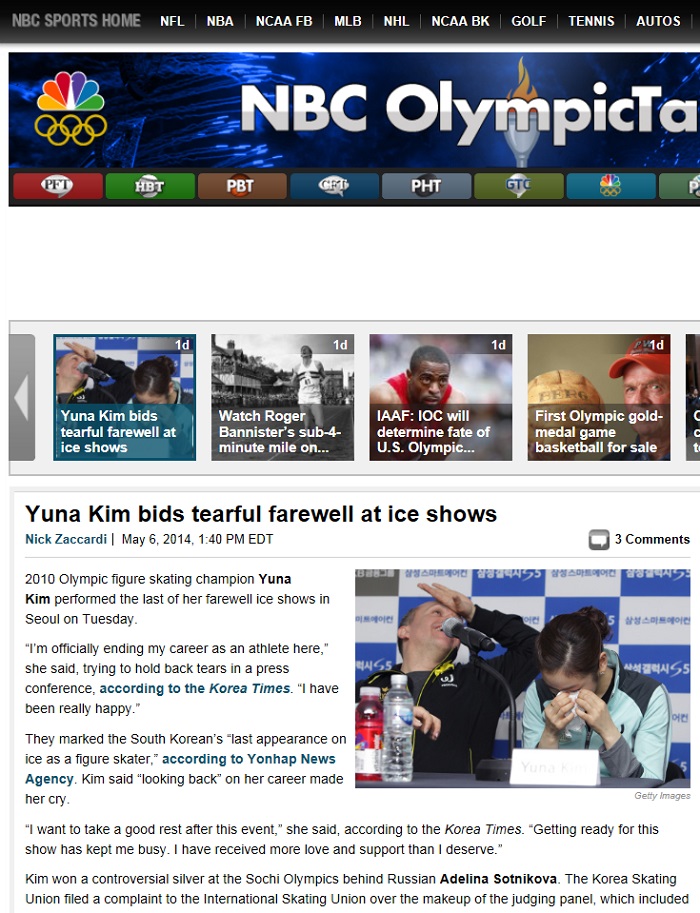 지난 7일 미국 스포츠 전문매체 NBC스포츠에 실린 김연아의 마지막 무대 관련 기사. 