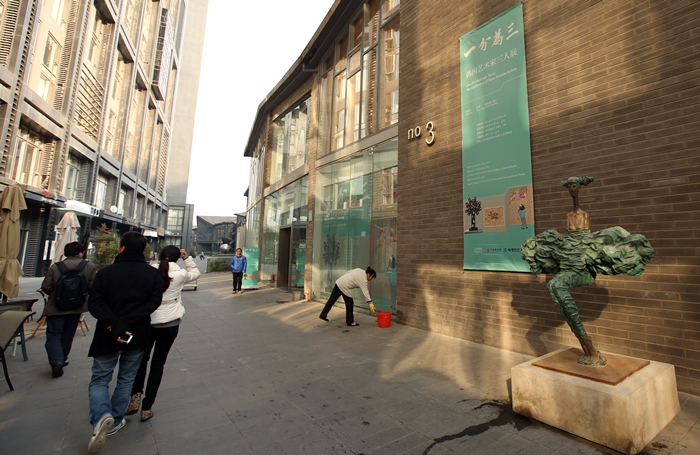 한국작가 3인의 전시회, ‘하나에서 셋으로’(一分爲三: 韓國藝術家三人展, One Divided into Three : The Exhibition of Three Korean Artists)가 열리고 있는 베이징 진르미술관(今日美術館, Today Art Museum)