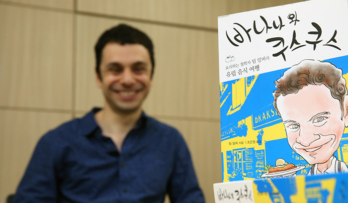 阿尔珀的《香蕉与古斯古斯面》从哲学角度介绍欧洲食物，同时找出了与韩国饮食文化的相似性。