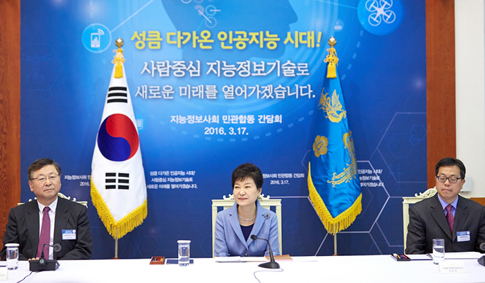 박근혜 대통령(가운데)이 지능정보사회 민관합동 간담회에서 R&D 투자의 중요성을 강조하고 있다.