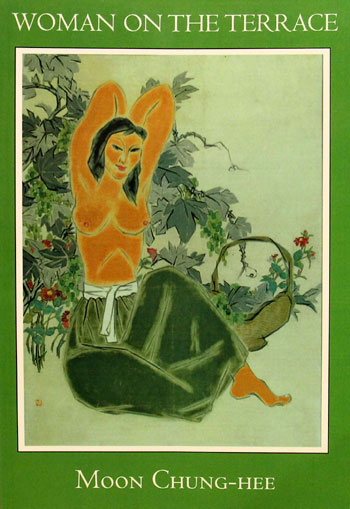 화이트 파인 출판사에서 2007년 발간한 ‘양귀비꽃 머리에 꽂고 (Woman on the Terrace)’