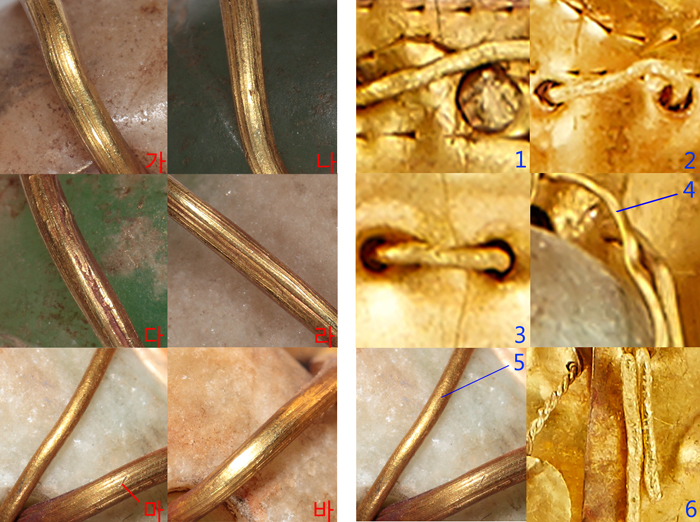 신라시대 전통 기술인 늘여 빼기로 만든 흔적이 보이는 금실(왼쪽)과 후대에 보수에 쓰인 순금에 가까운 금실(오른쪽). 