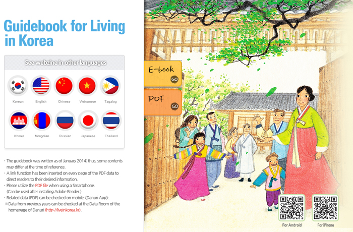 결혼이민자들을 위한 한국 생활정보가 다누리 홈페이지(www.liveinkorea.kr)에서 10개국 언어로 제공되고 있다. 