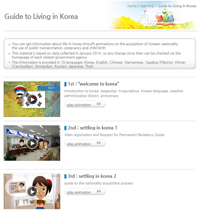한국생활정보 애니메이션에는 외국인등록, 영주자격 및 국적취득, 금융 등의 내용이 포함됐다. 