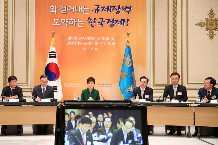 20일 오후 청와대에서 열린 ‘제 1차 규제개혁장관회의 겸 민관합동규제점검회의’에서 박근혜 대통령은 “규제개선 실적이 우수한 부처와 공무원에게는 인센티브를 주고 국민을 힘들게 하는 부처와 공무원은 책임을 물을 것”이라고 말했다. (사진: 청와대) 