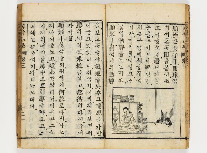 삽화가 실린 최초의 근대 교과서 신정심상소학(1896). 어린이들이 배워야 할 도덕에 관한 내용이 담겨 있다.
