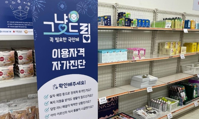“暖心领取”扩至全国 食品和生活必需品即时可领