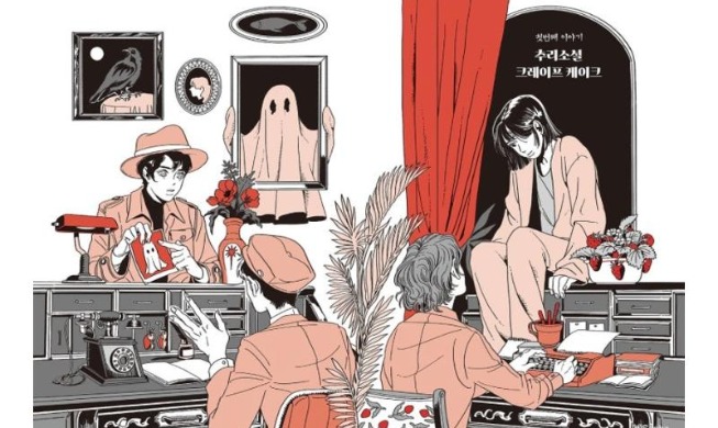 韩国漫画家Sanho凭借《炼狱堂》荣获漫画界“奥斯卡”艾斯纳奖