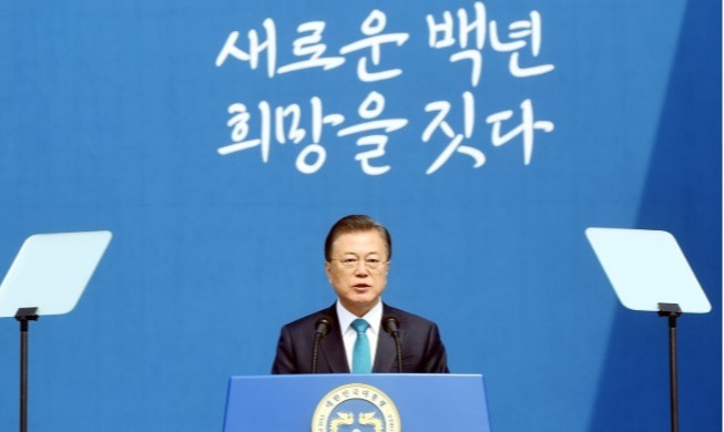 大韩民国临时政府成立101周年纪念仪式