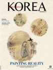 KOREA [2011 VOL. 8 N...