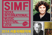 2014首尔国际音乐节 古典音乐的盛宴