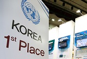 联合国，韩国电子政府连续三次名列第一