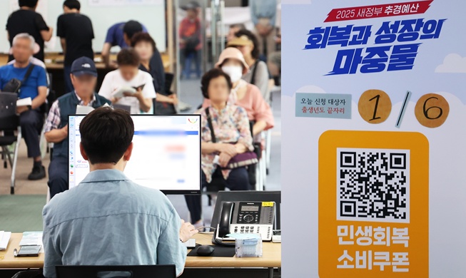 部分外国人也可申请韩政府发放“惠民消费券”
