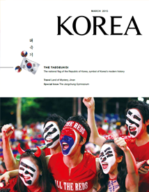 KOREA [2015 VOL.11 N...