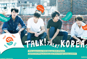 全球征集，'Talk Talk Korea 2015'