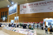 首尔国际图书展--回顾光复70年，展望未来