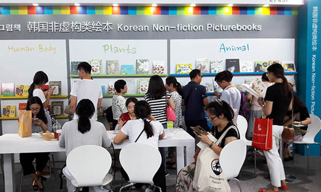 韩国图书吸引中国读者
