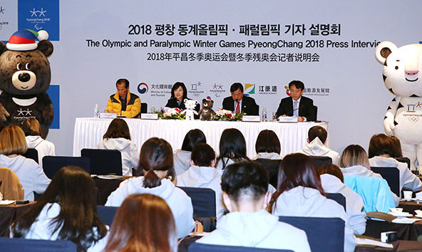 平昌冬季奥运会暨冬季残奥会记者说明会