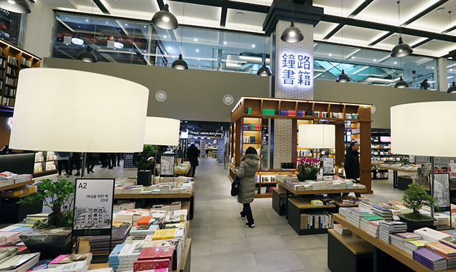 复活的“钟路书籍”——“相会的空间”