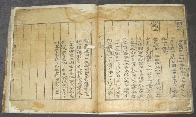 新罗时代讷祗麻立干（在位期间：417-458年）