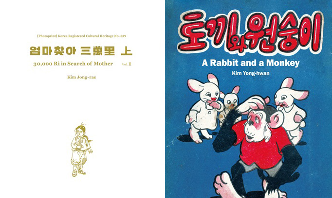 在国外也能观看韩漫画文化遗产