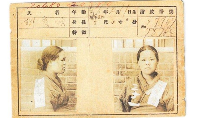 《纽约时报》 介绍韩国女性独立运动家柳宽顺