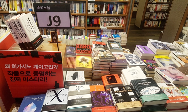 韩国人最喜爱的外国小说家
