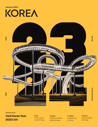 KOREA [2023 VOL .19 ...