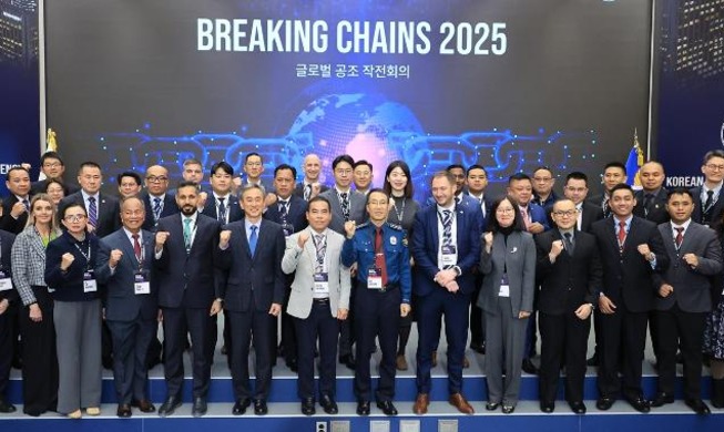 韩国主导召开首届“国际警务合作机制作战会议” 16国携手应对跨国犯罪