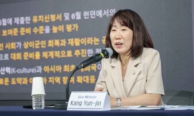 2029年“不可征服运动会”将在韩国大田举行