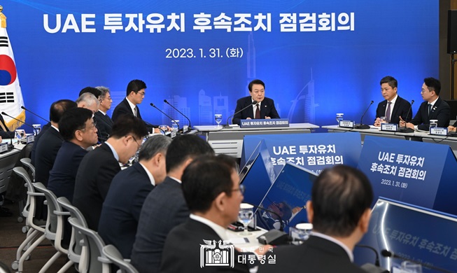 韩政府将构建并运营“韩-阿联酋投资合作平台”