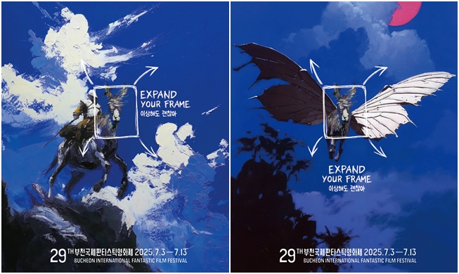第29届富川国际奇幻电影节将于7月3日至13日举行