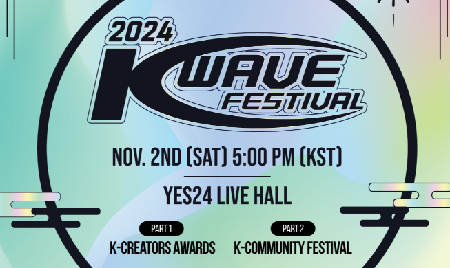 “2024K-Wave Festival”将于11月2日举行