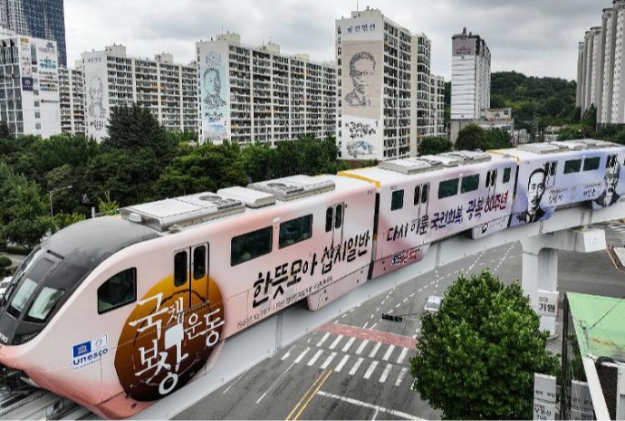 大邱市中心开行“光复80周年纪念报勋主题列车”