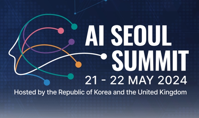 “人工智能首尔峰会”将于21日拉开帷幕