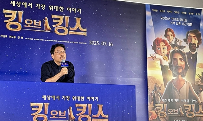 韩动画片《万王之王》导演张诚浩：最普遍的爱与家庭故事为北美票房卖座秘诀