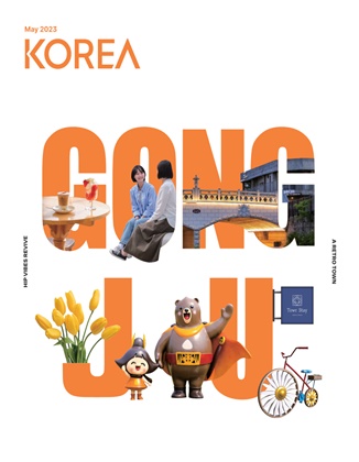 KOREA [2023 VOL .19 ...