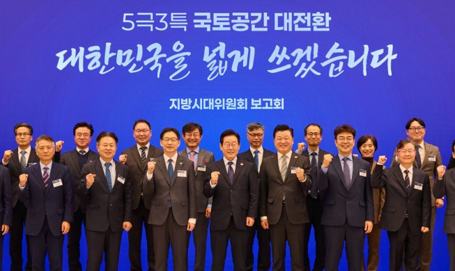 李在明：均衡发展是国家生存战略 将推行“五极三特”为中心的新增长动力