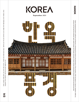 KOREA [2025 VOL .21 ...