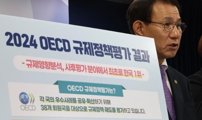 韩国在“OECD监管政策和治理指标”三项领域中占两项之首