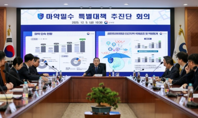 今年韩国在边境查获近3000公斤毒品 将与柬埔寨等国开展联合执法