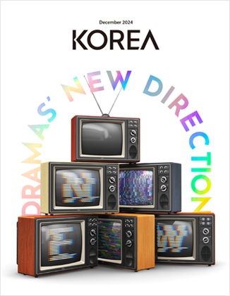 KOREA [2024 VOL .20 ...