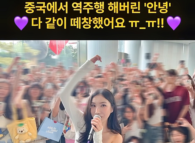 以音乐为桥：韩国歌手Dia的中国“心”旅程