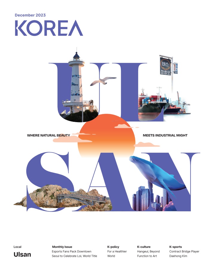 KOREA [2023 VOL .19 ...