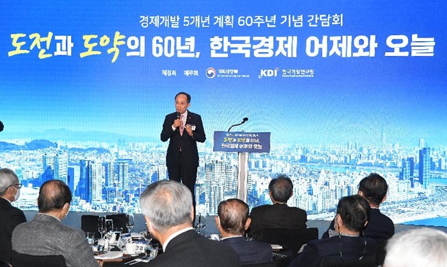 韩经济开发计划60年 人均GDP增长2900倍