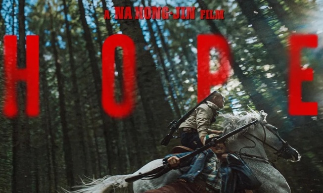 罗泓轸新片《希望》入围戛纳主竞赛单元