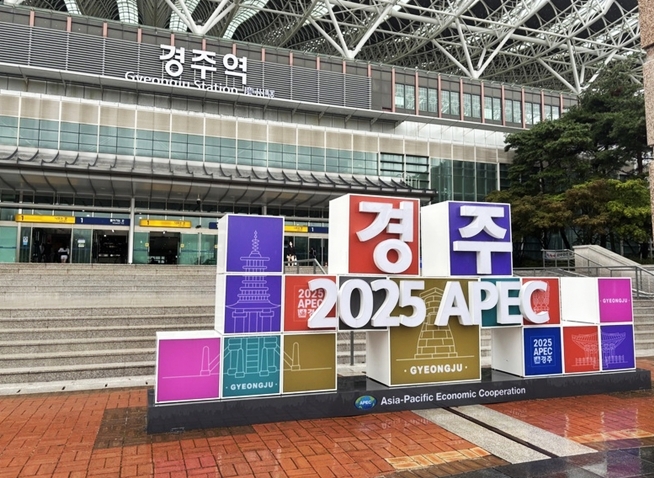 庆州，千年古都迎APEC峰会